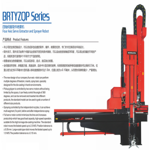 BrTiRUS0805A έξι άξονες βιομηχανικών ρομπότ
